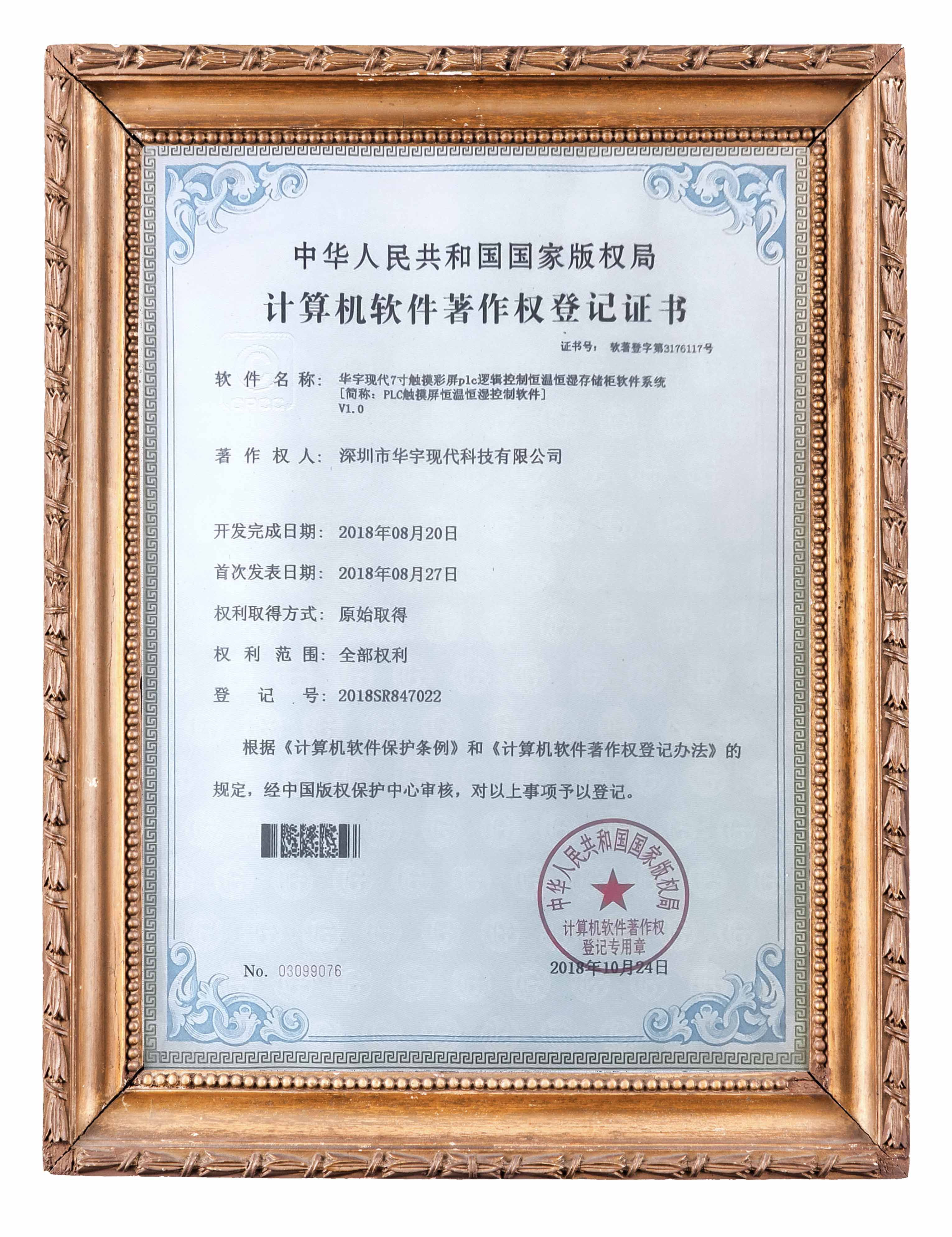 PLC恒温恒湿控制系统