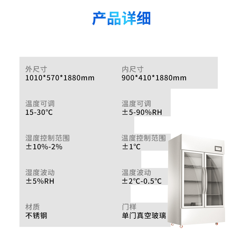 字画恒温恒湿储藏柜