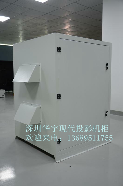 老客户回购我司投影机恒温恒湿安装柜