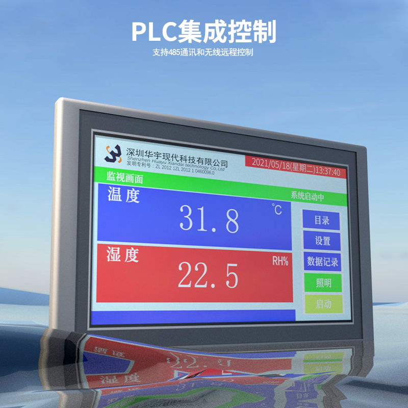大容量恒温恒湿储藏柜